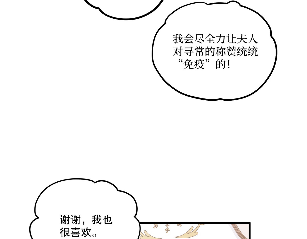 第 36话 第 46 页