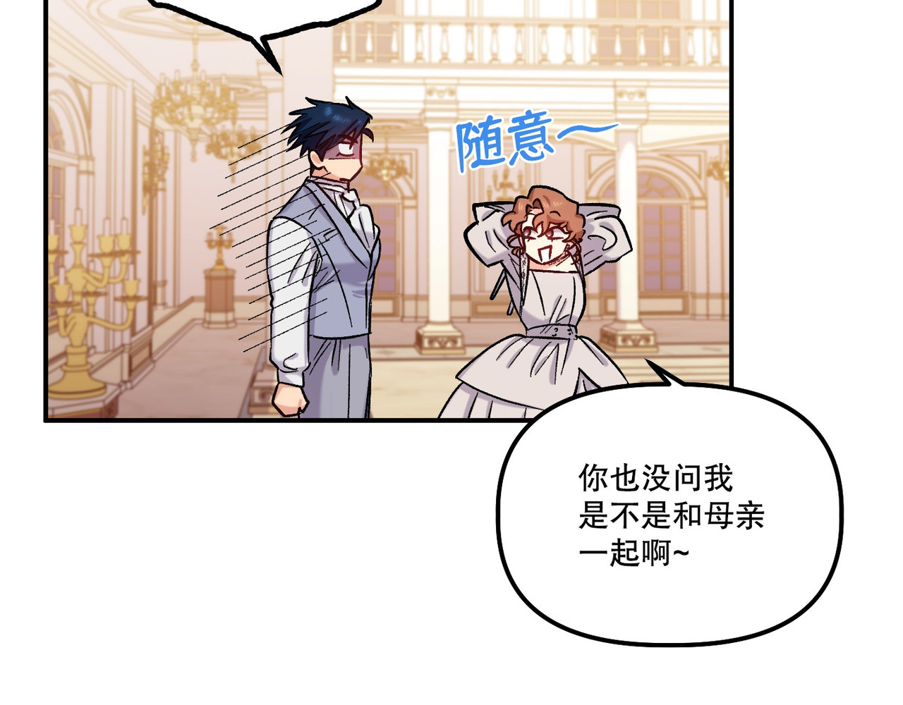 第 34话 第 64 页