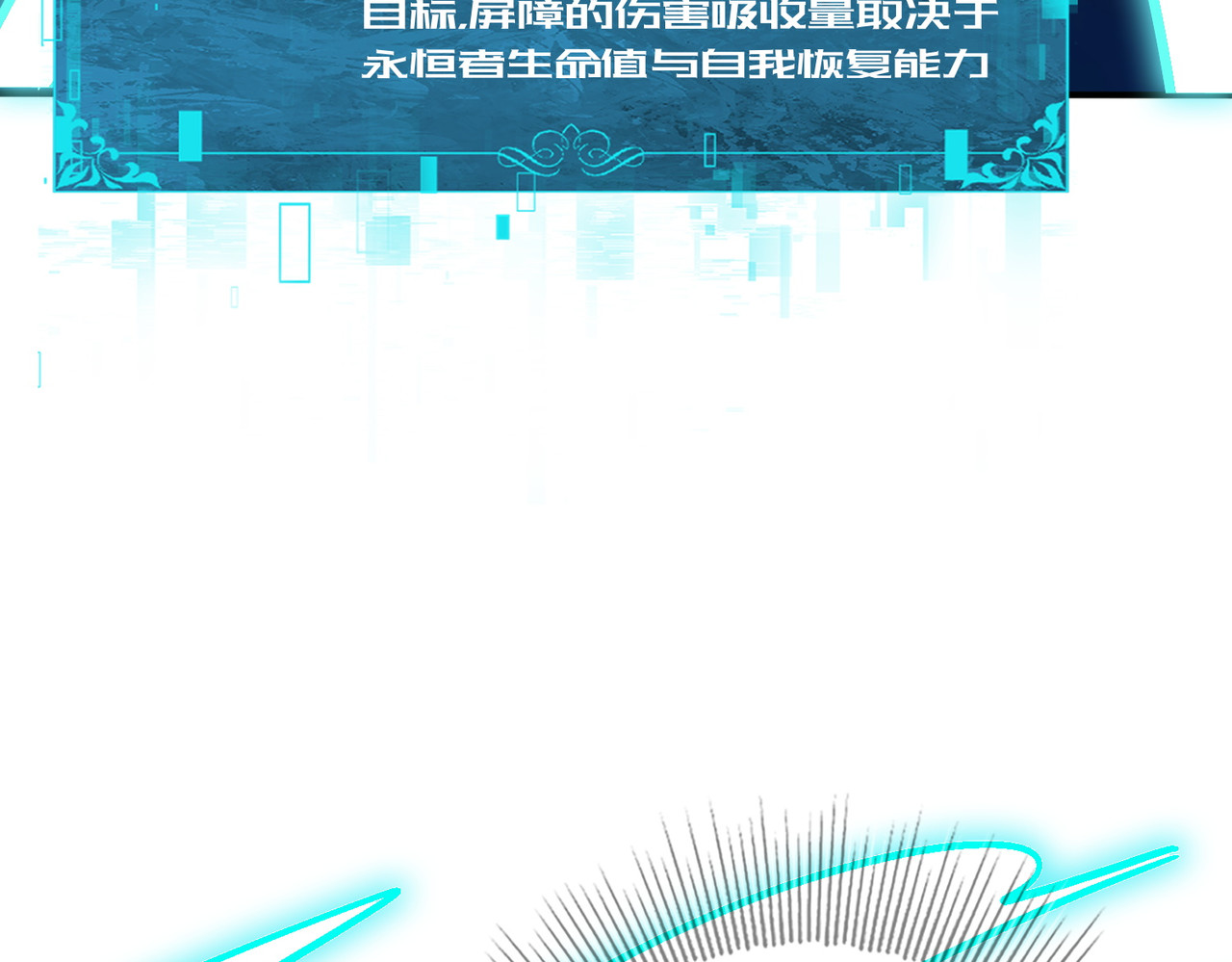 第224话 最终试炼 第 26 页