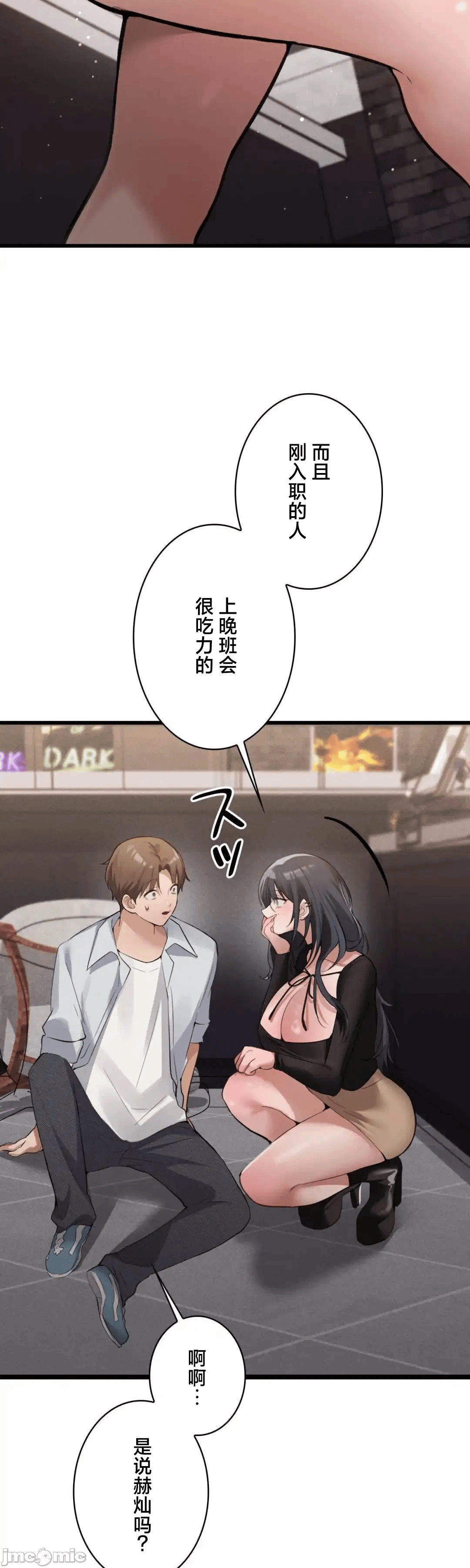 第7话7 第 58 页