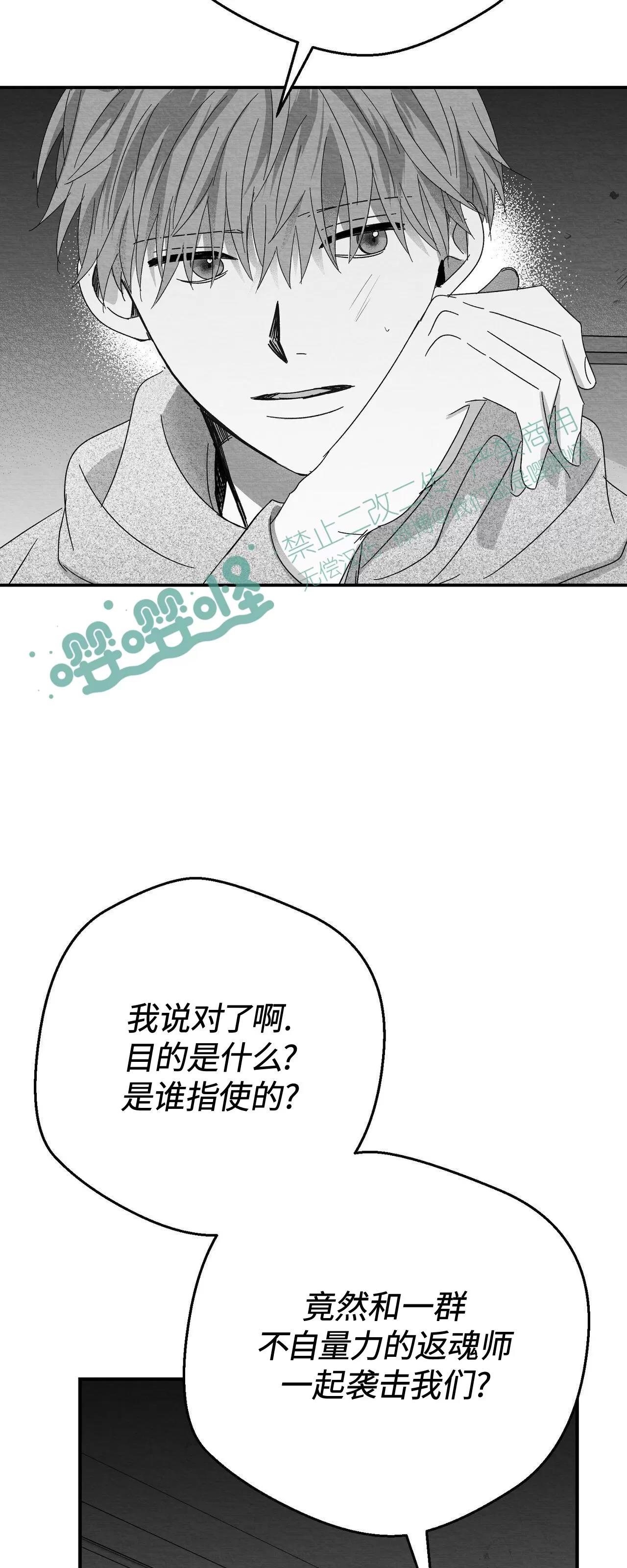 第14话 第 46 页