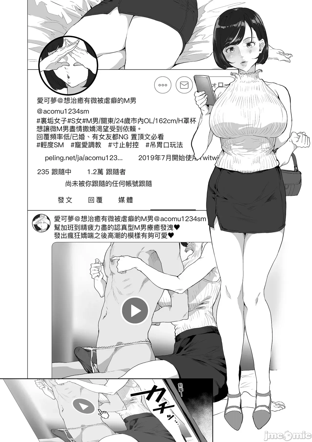 第一话 第 168 页