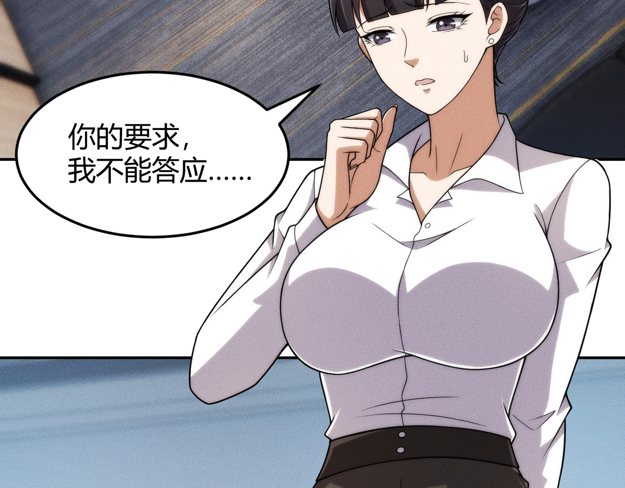 第32话 你怎么又成了保安？ 第 96 页