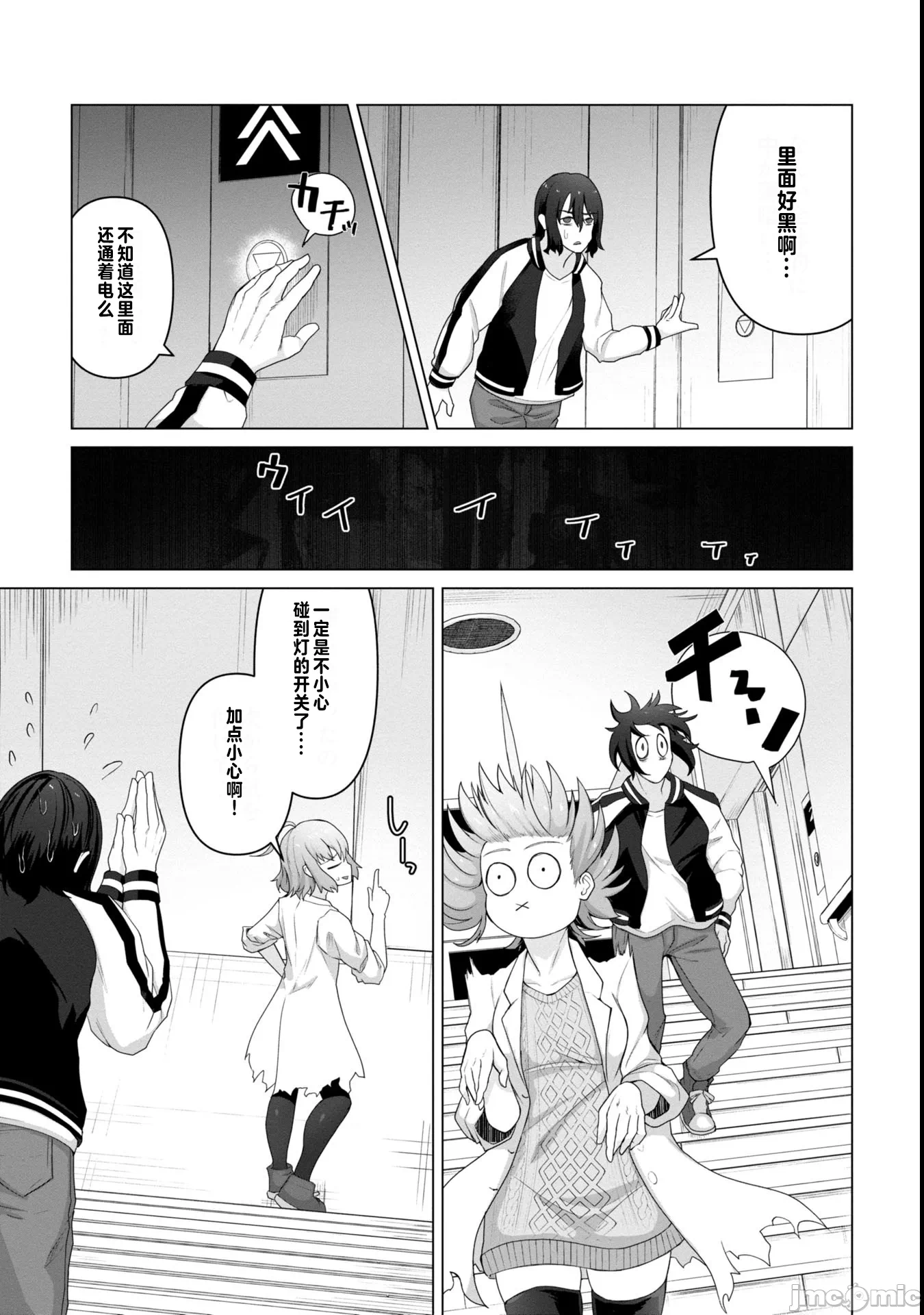 第10话10 第 10 页