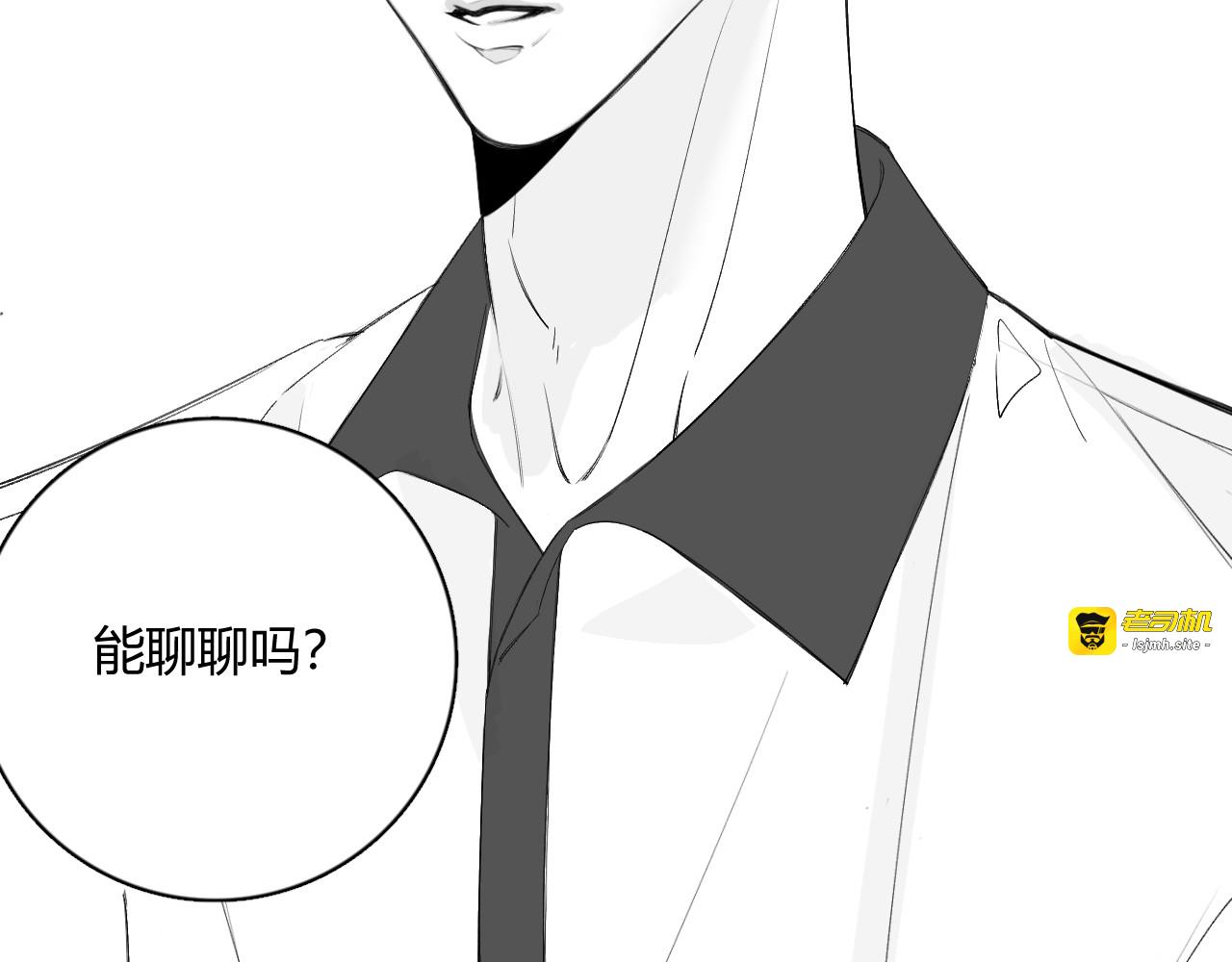 第1话 拒绝好友申请 第 17 页