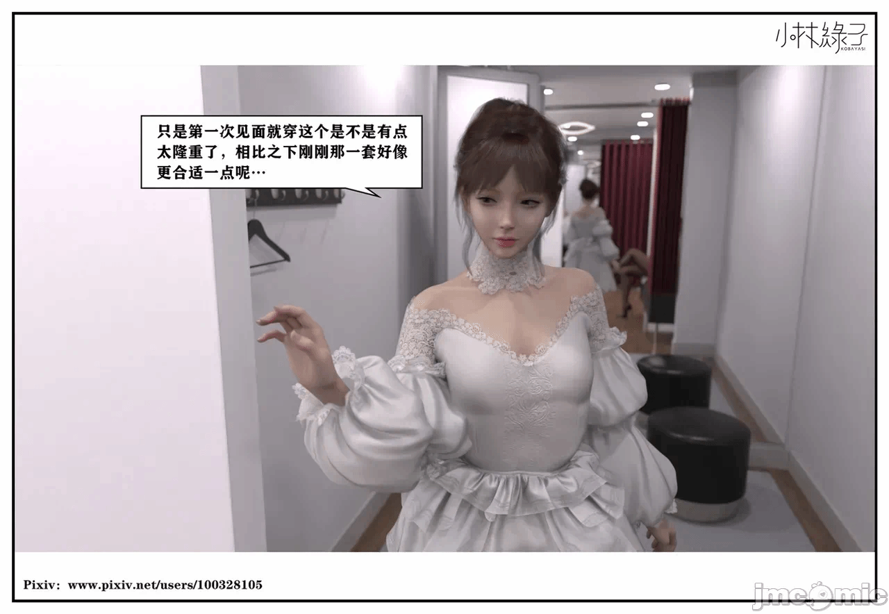 第一话 第 536 页