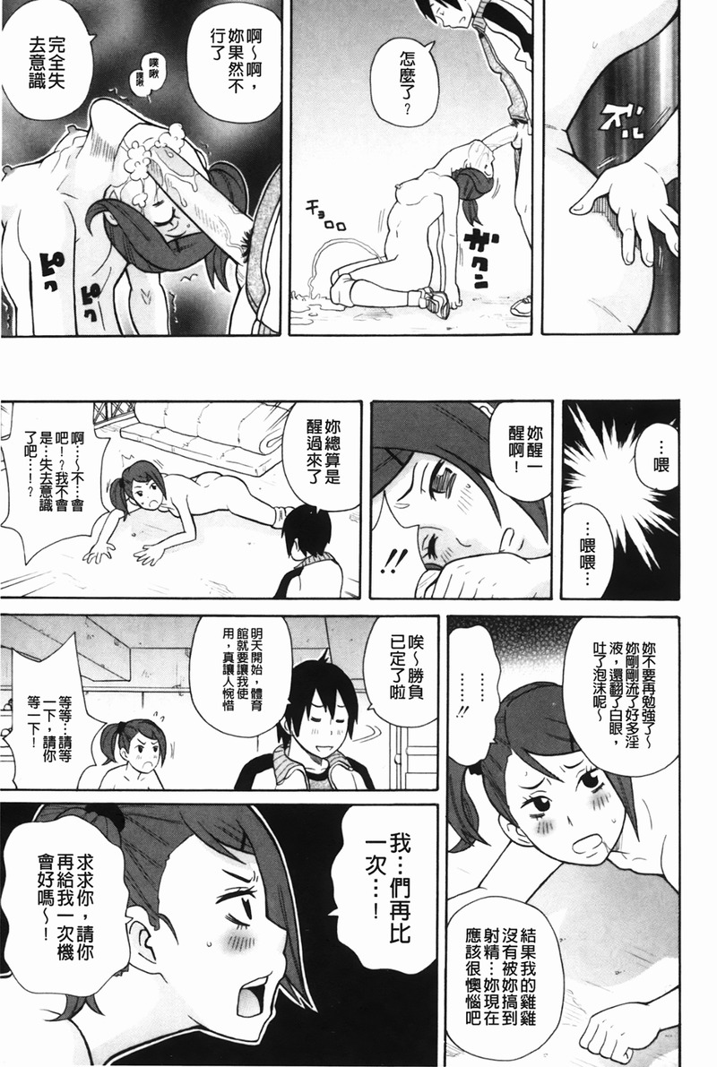 第1话 第 190 页