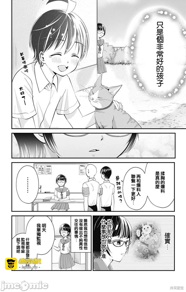 第17话第16话 第 9 页