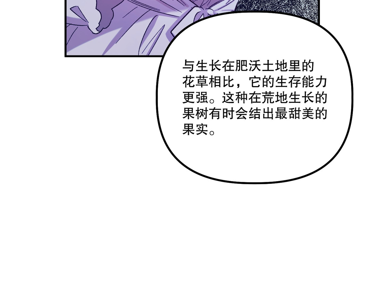 第 42话 第 142 页