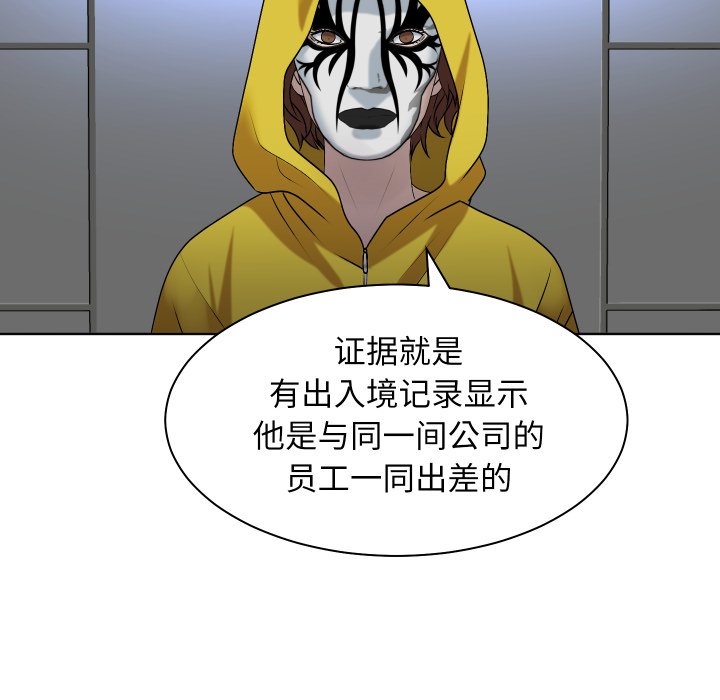第20话 第 14 页