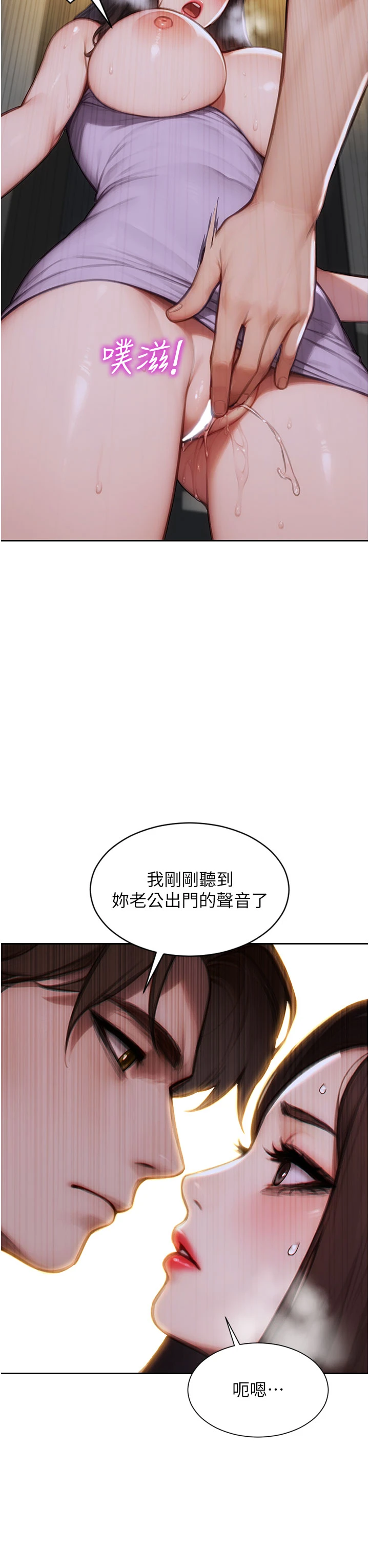 第42话 - 这么迫不急待想见我? 第 39 页