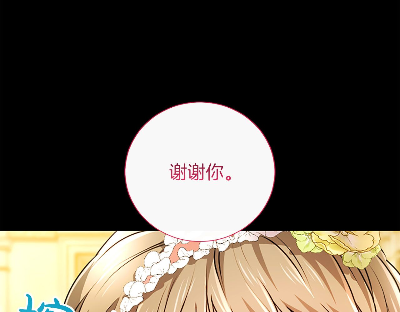 第84话 醒来 第 135 页