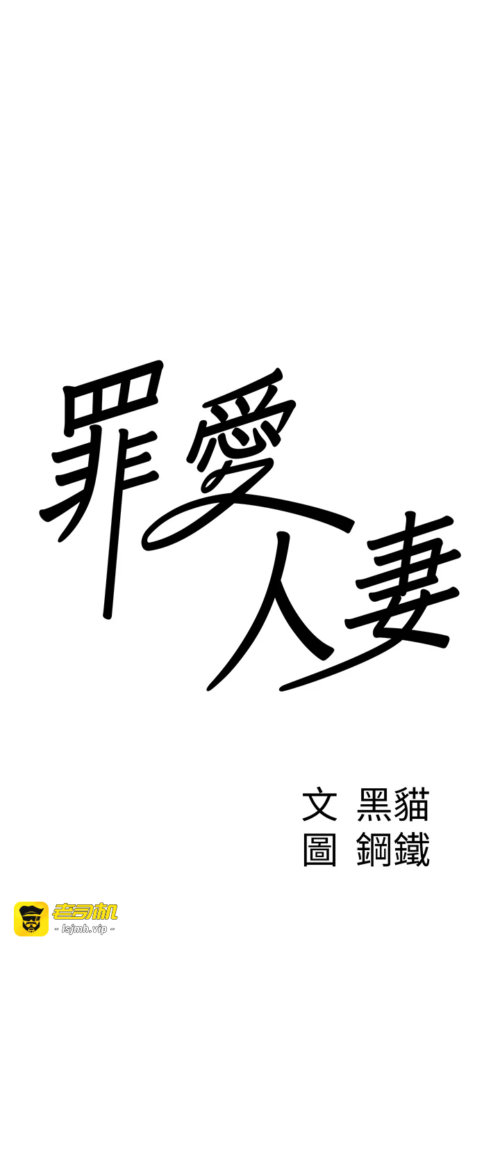 第15话 - 努力遵守约定的女上司 第 3 页