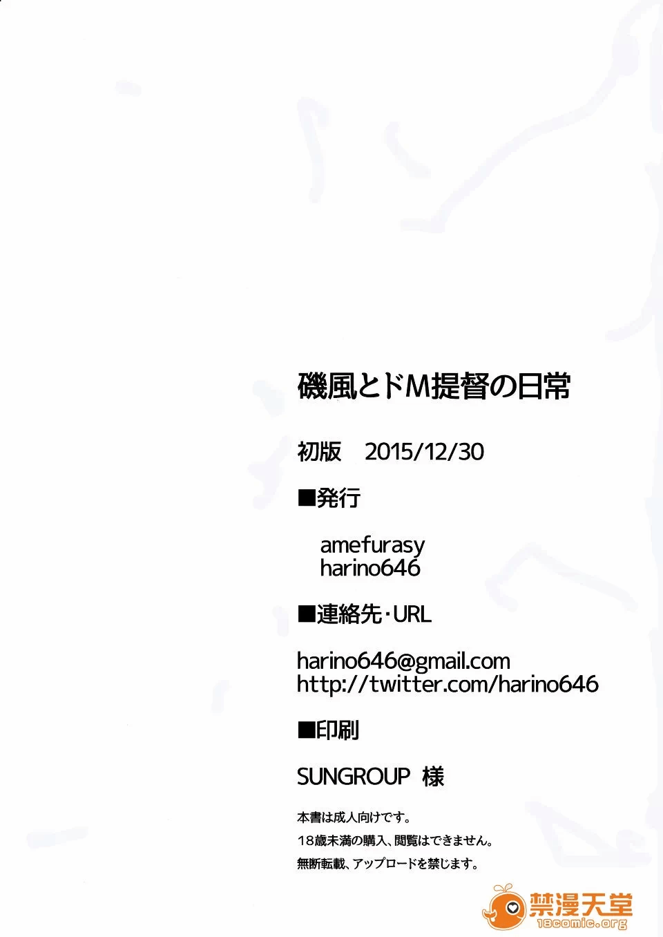 第一话 第 24 页