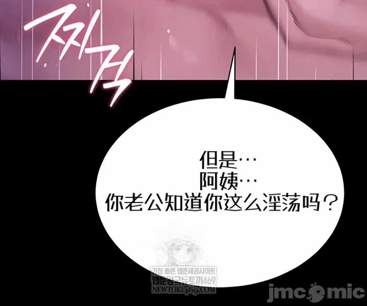 第8话8 第 23 页