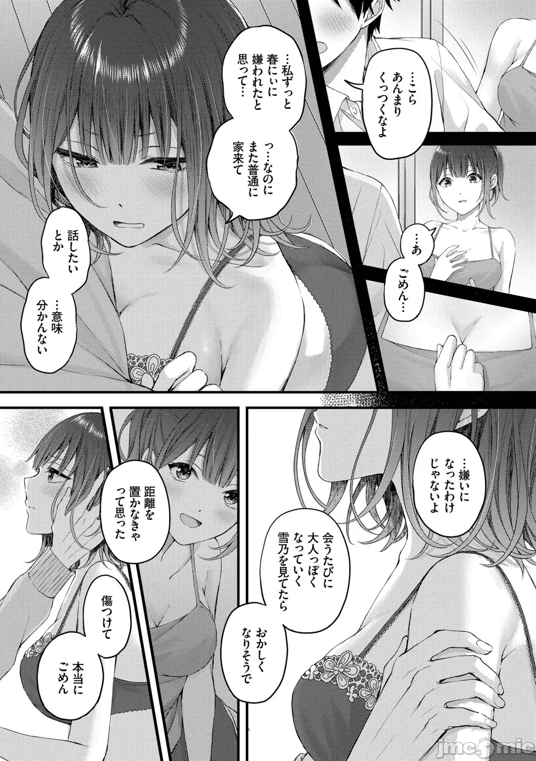 第一话 第 189 页