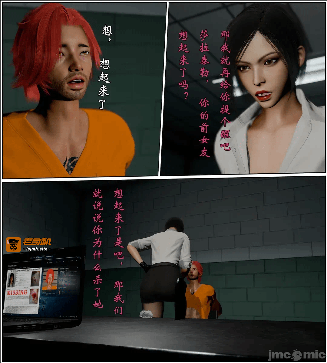 第一话 第 27 页