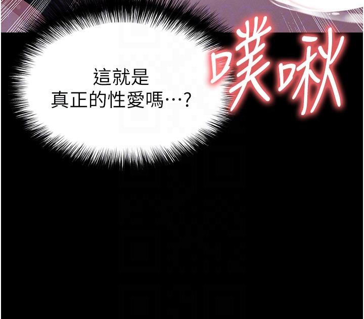 第55话 - 堕落的网球女神 第 24 页