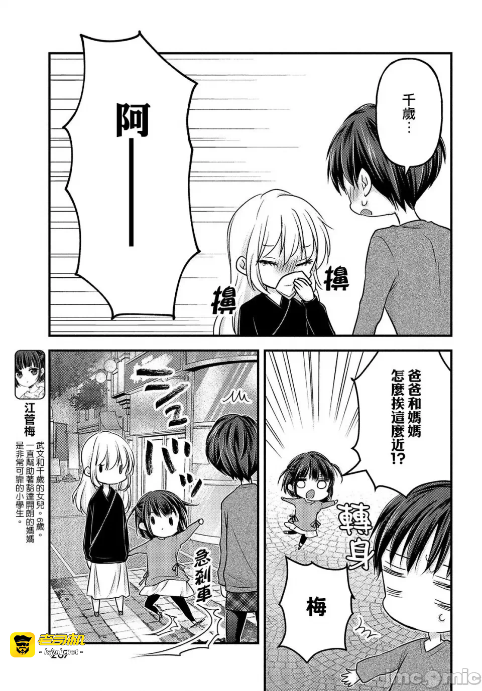 第11话第08话 第 13 页