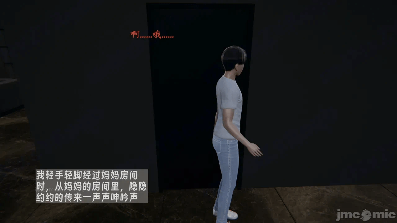 第一话 第 90 页
