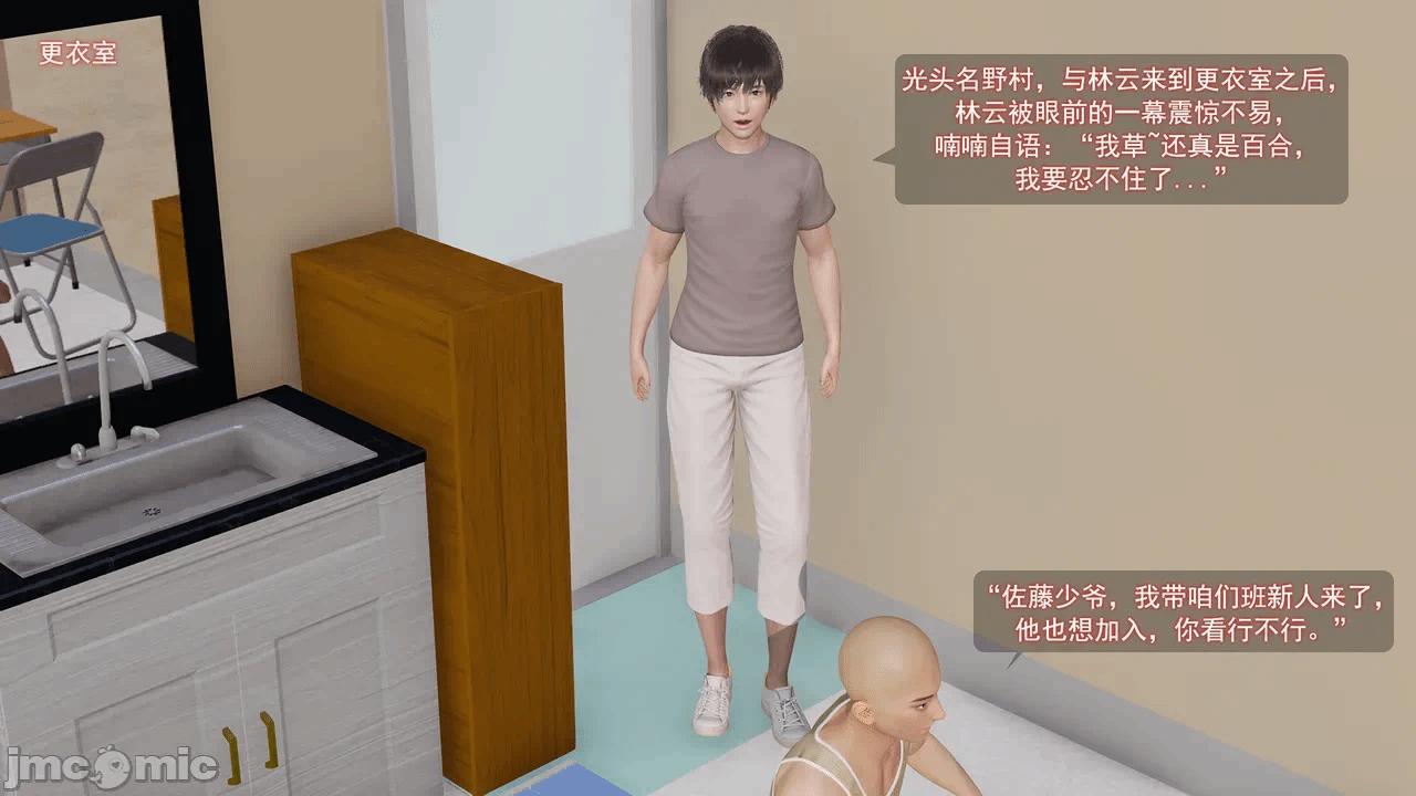 第一话 第 44 页