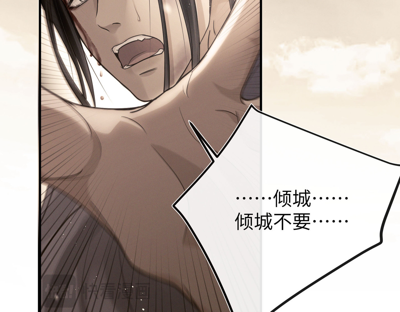 第4话 这男妓像你么？ 第 96 页