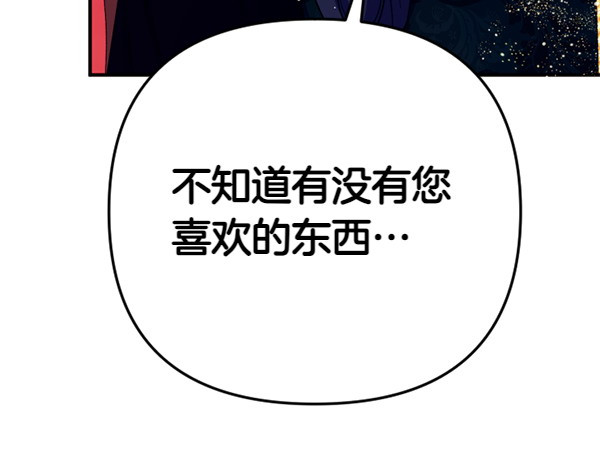 第130话 他听得懂？ 第 68 页