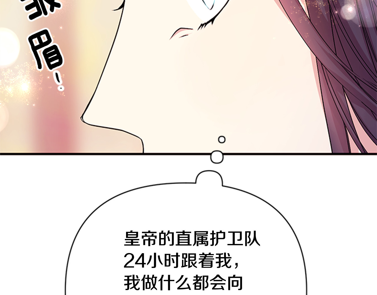 第62话 皇后受难日 第 22 页