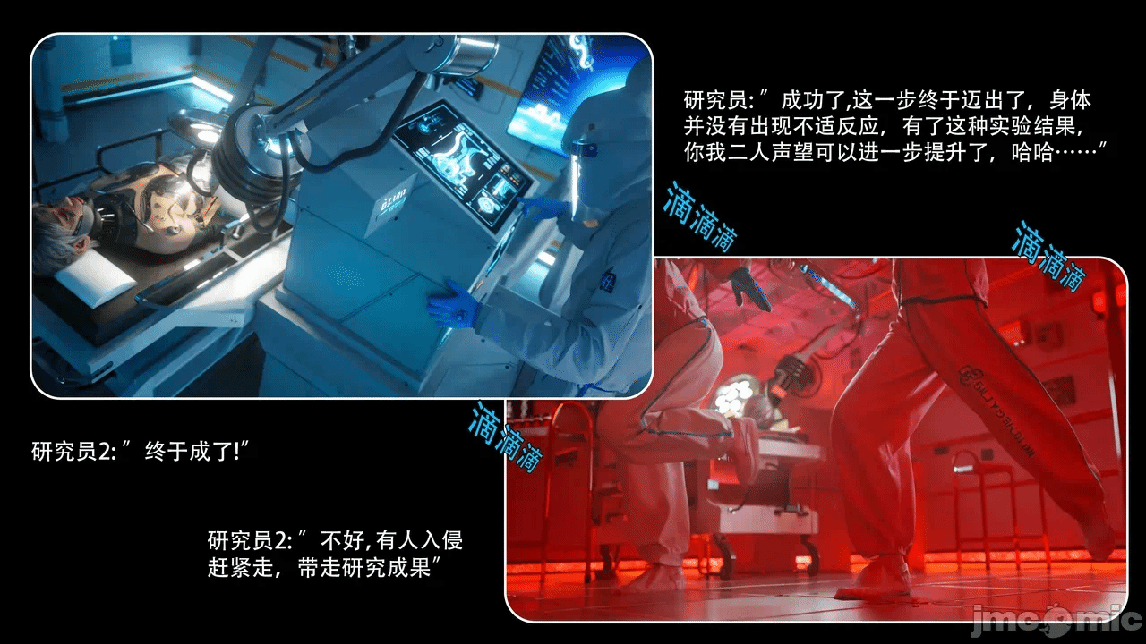 第一话 第 26 页