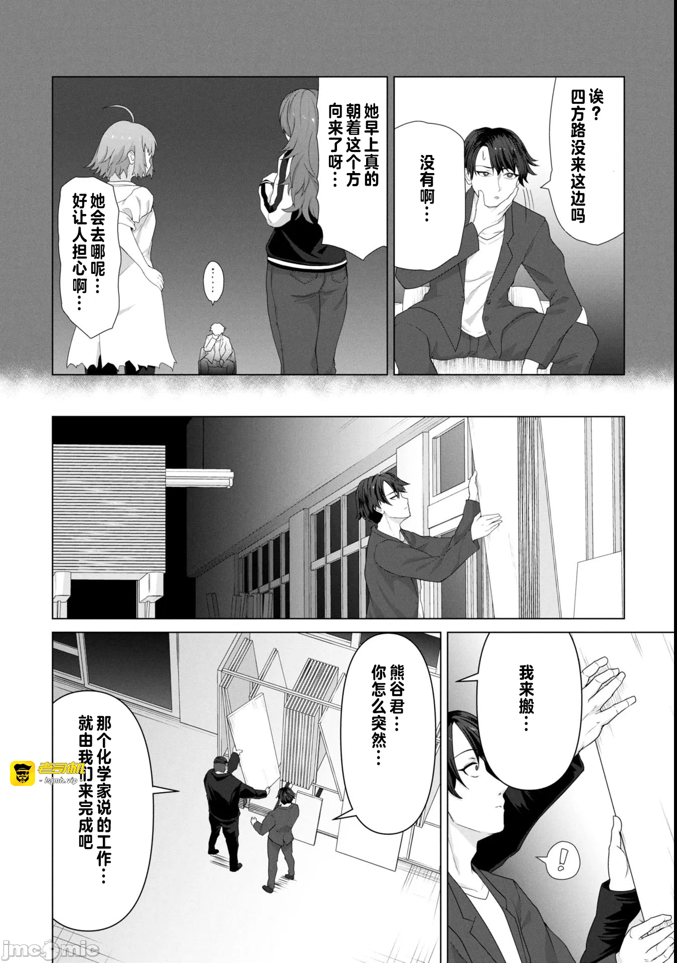 第13话13 第 15 页