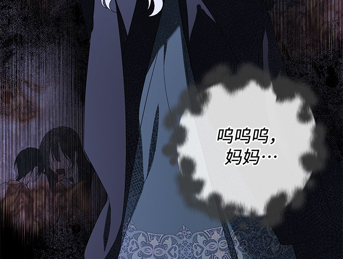 第85话 第 21 页