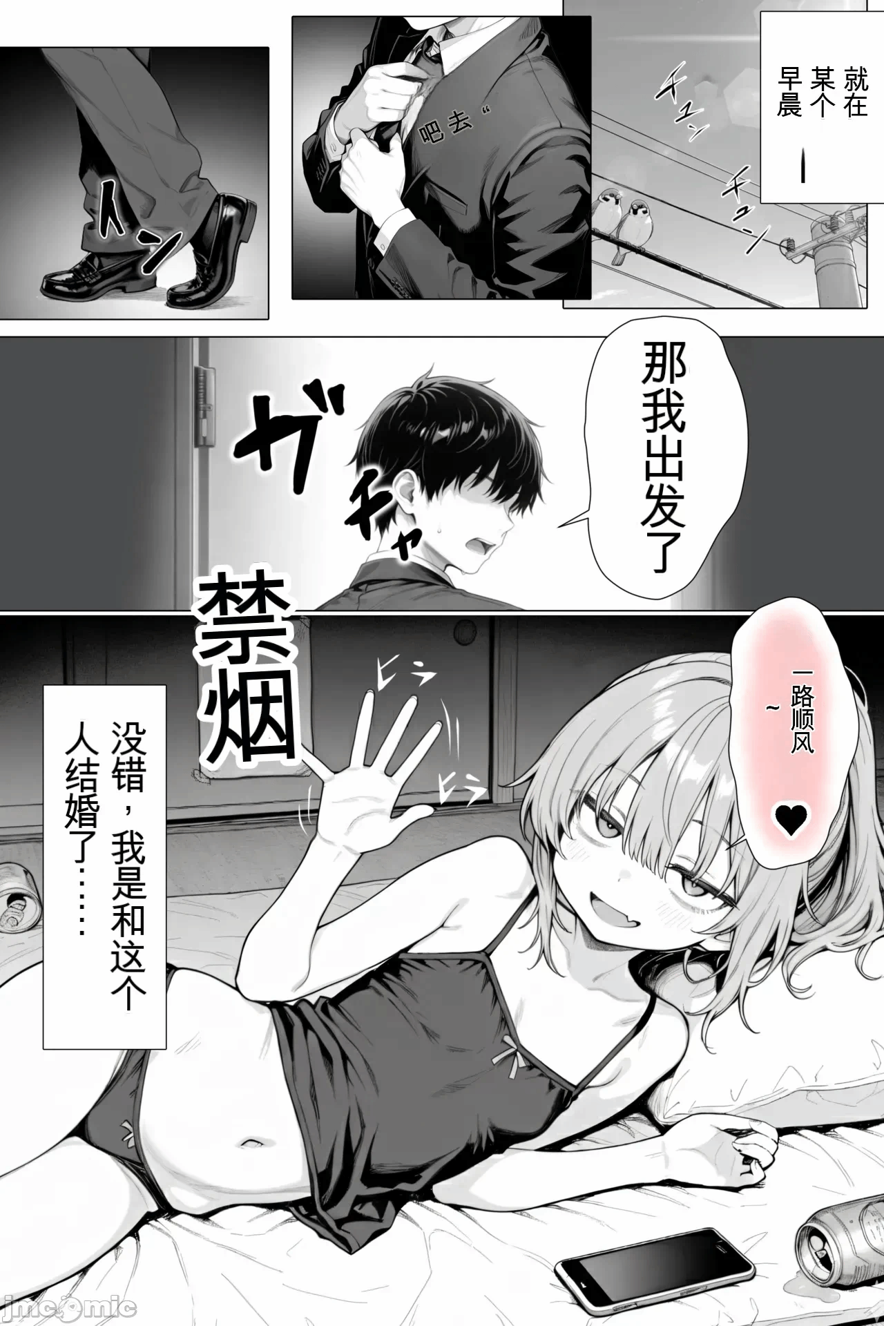 第一话 第 4 页