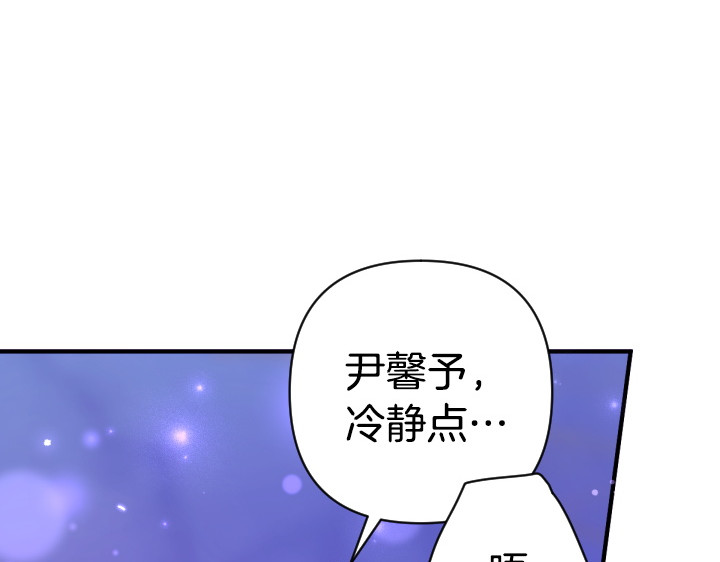 第160话 另一个选项 第 52 页