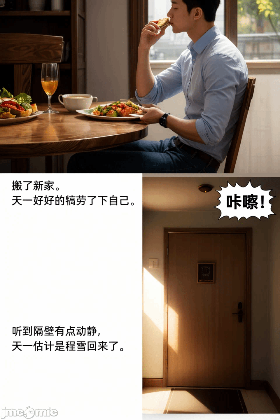 第一话 第 65 页