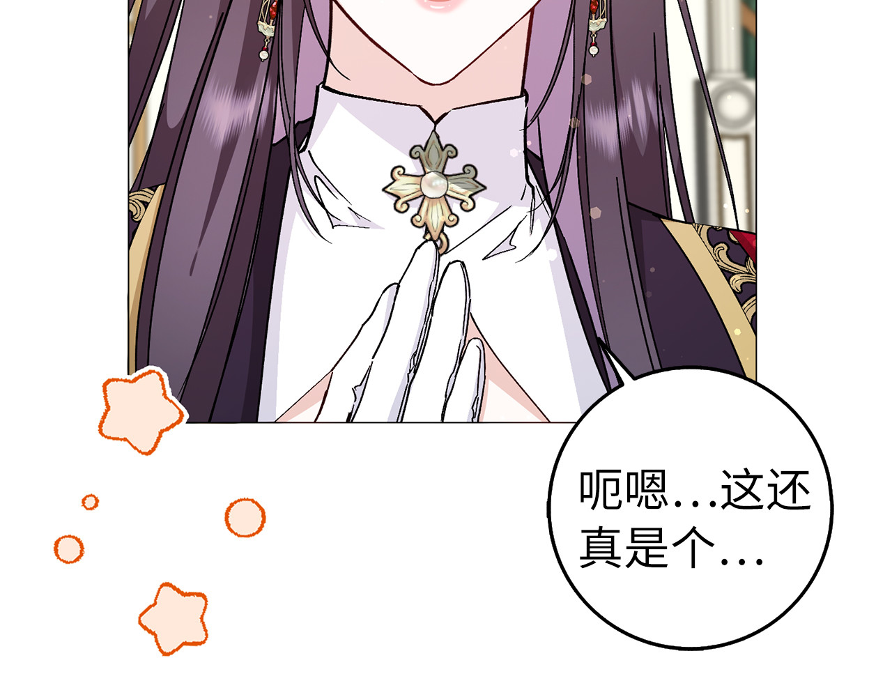 第26话 精灵石 第 51 页