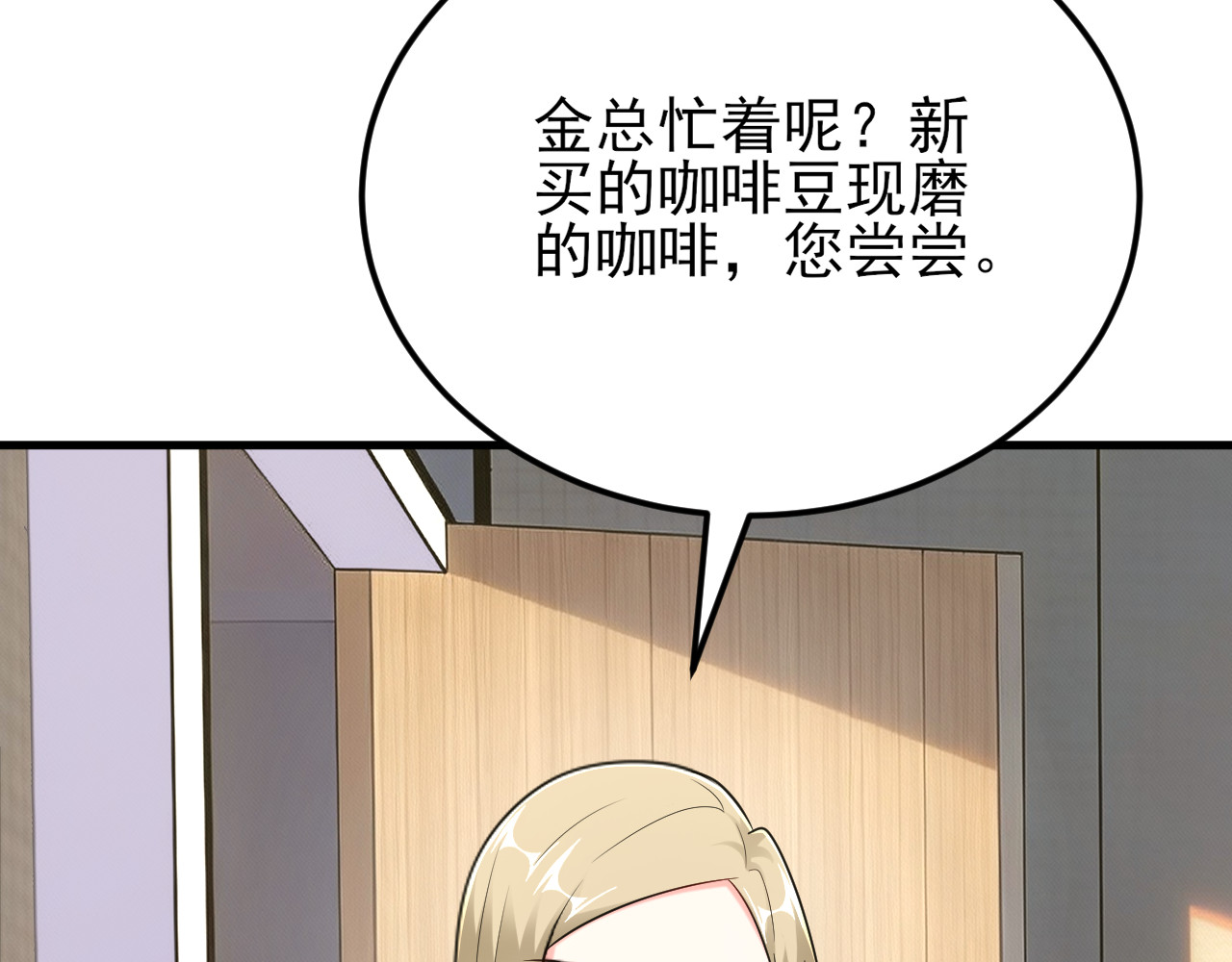 第10话 不安好心 第 52 页