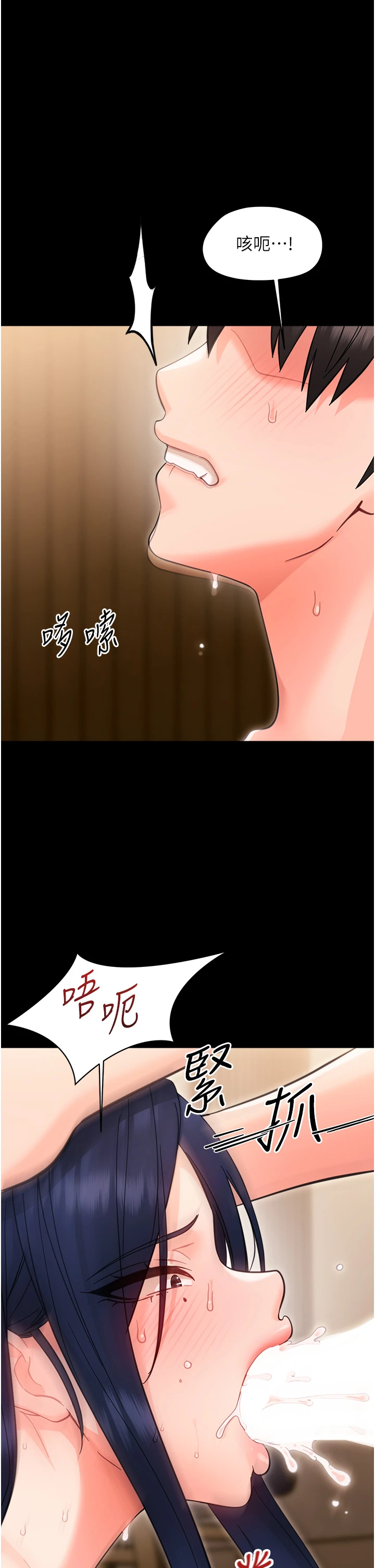第19话 - 原来老师是被虐狂? 第 41 页
