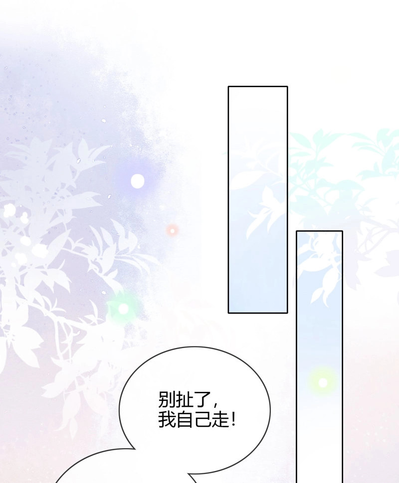 第28话 他欠揍！ 第 32 页