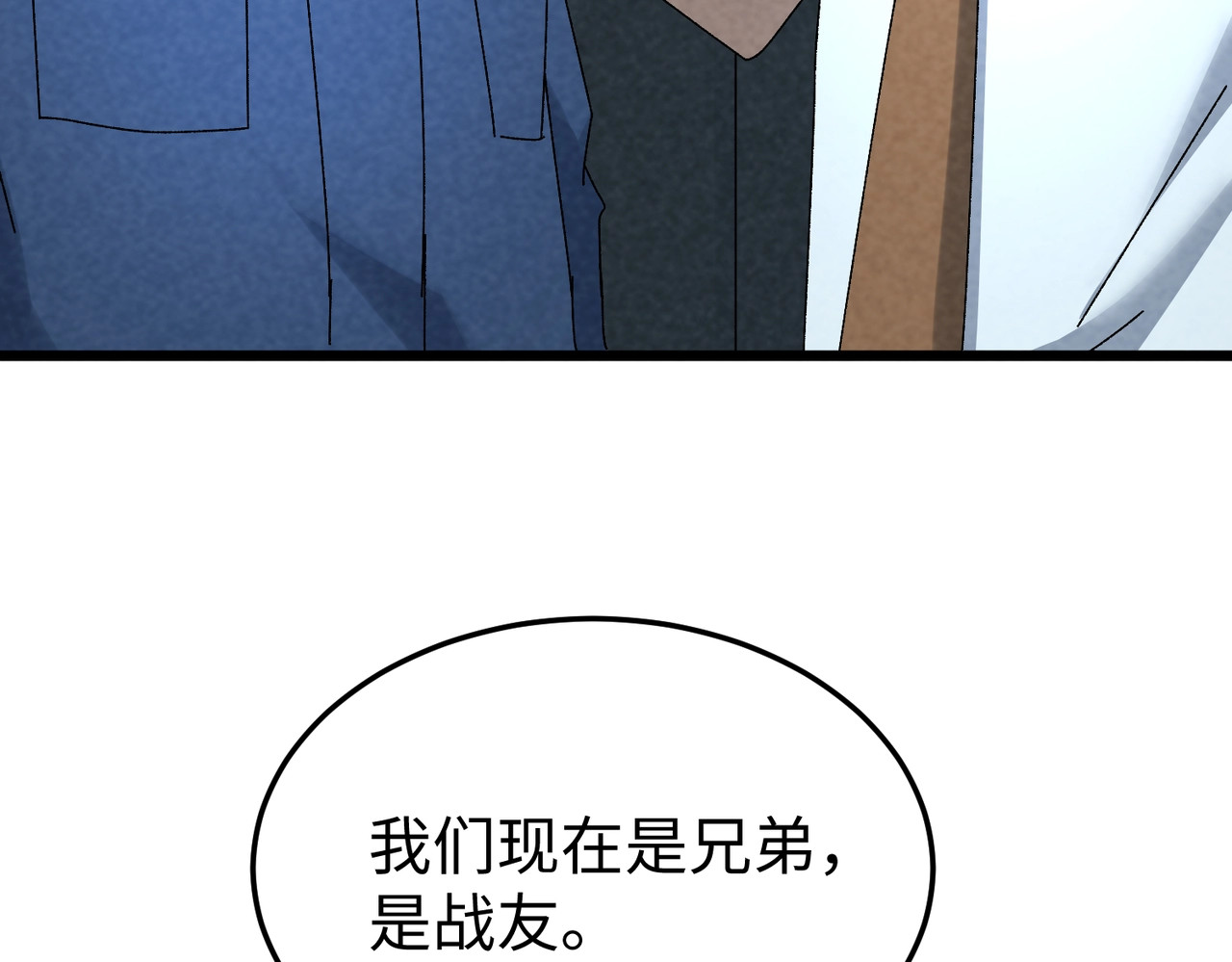 第31话 大展宏图！ 第 136 页