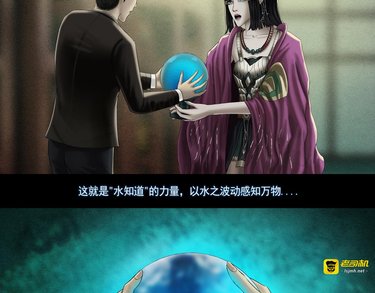 第八集4 水中幻境 第 19 页