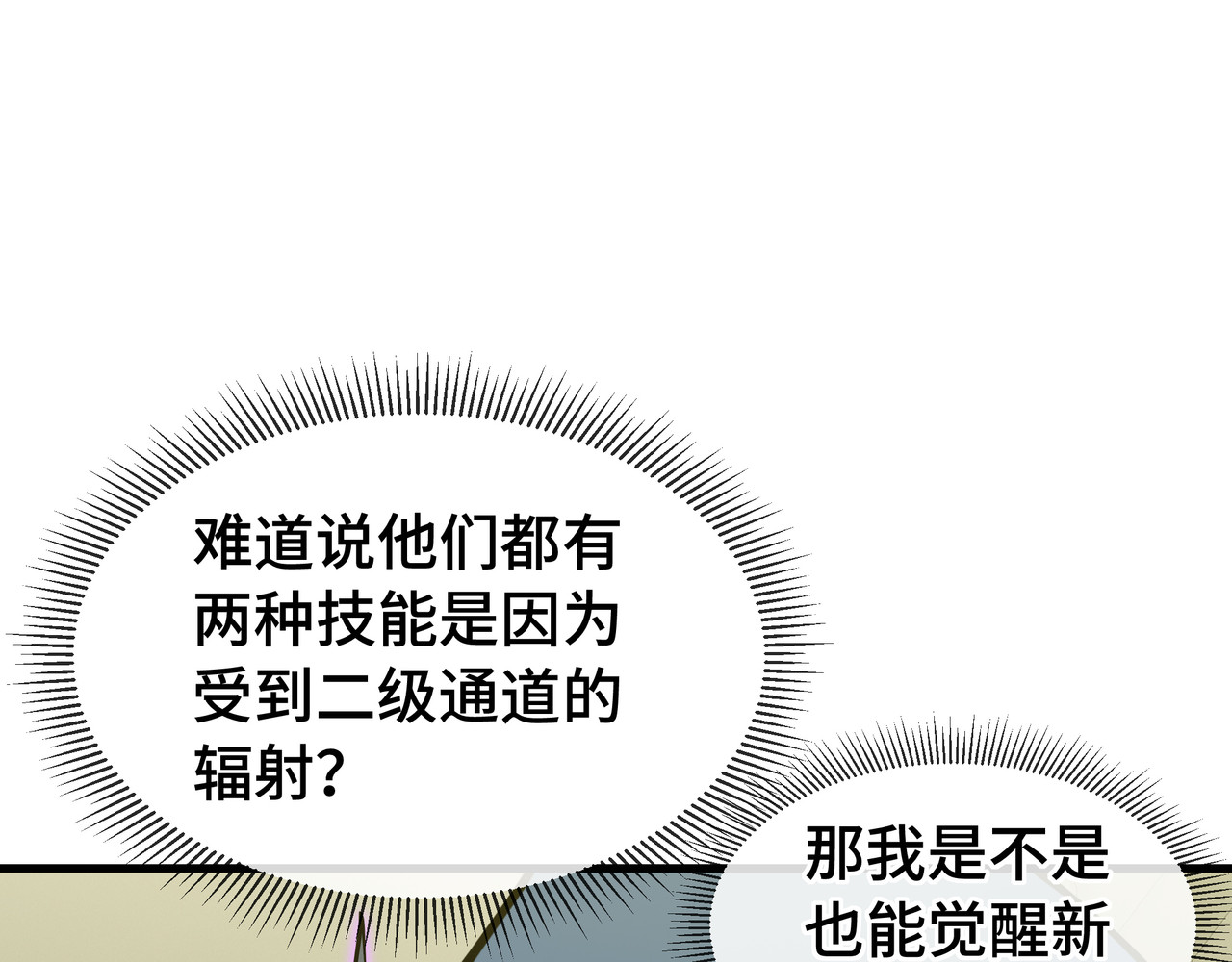 第74话 暗斗 第 47 页