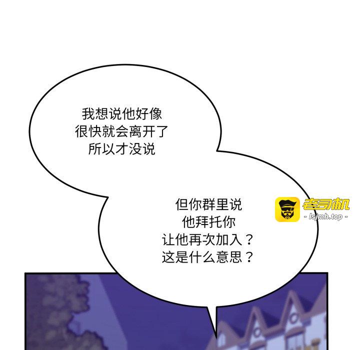 第36话 第 107 页