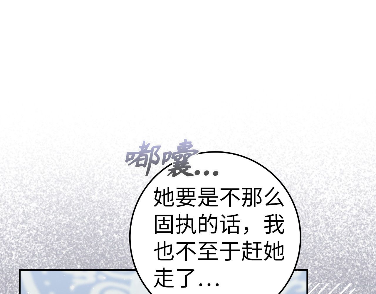 第40话 交给我吧！ 第 132 页