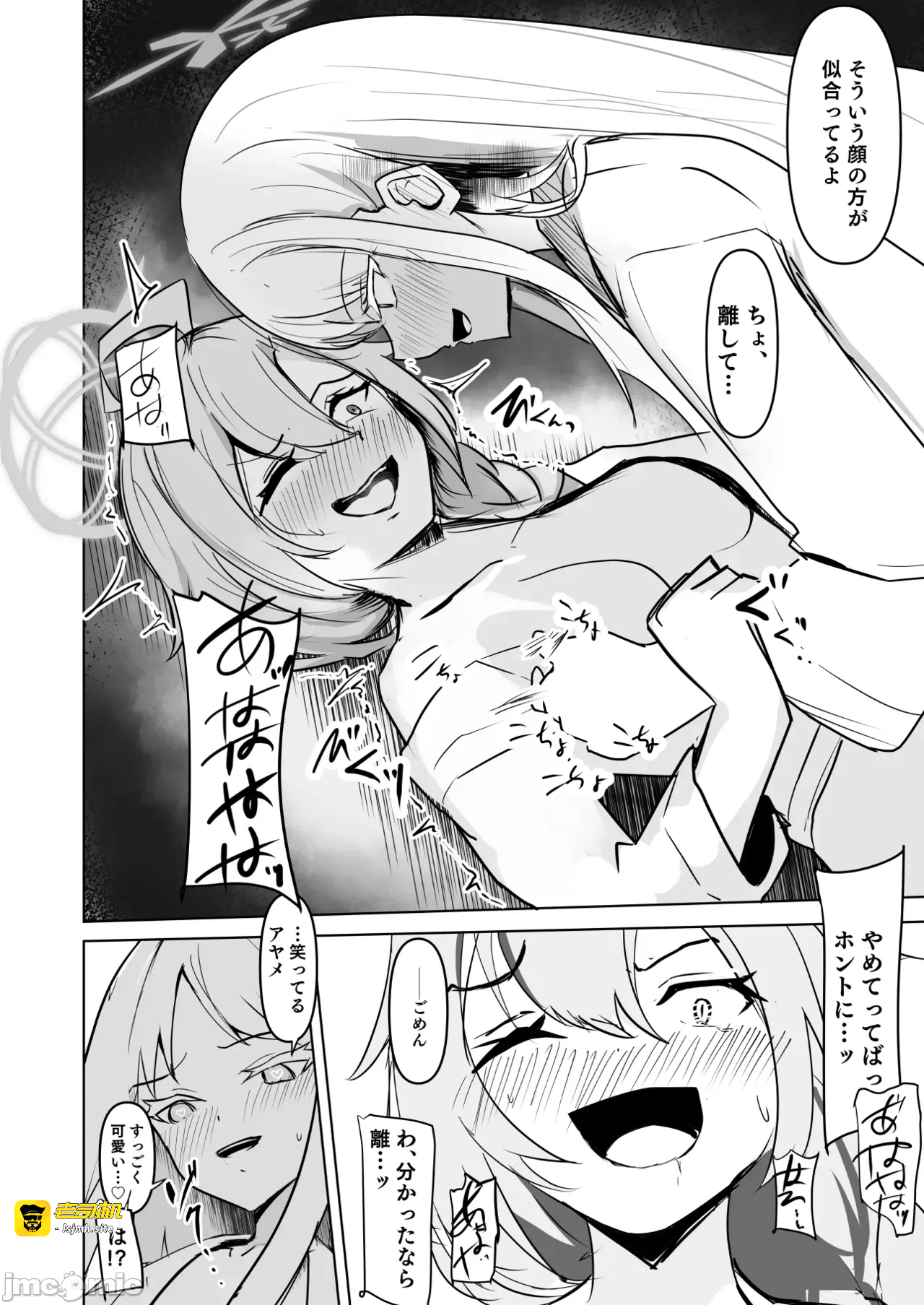 第一话 第 9 页
