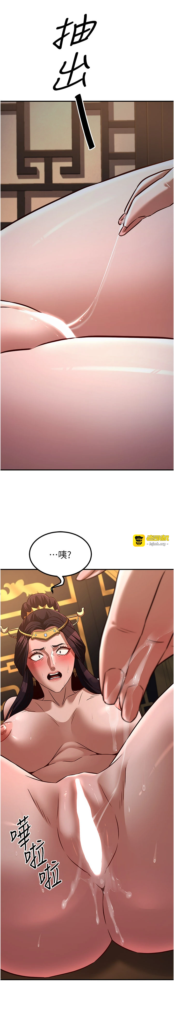 第21话 - 秘术-雌雄同体之术 第 15 页