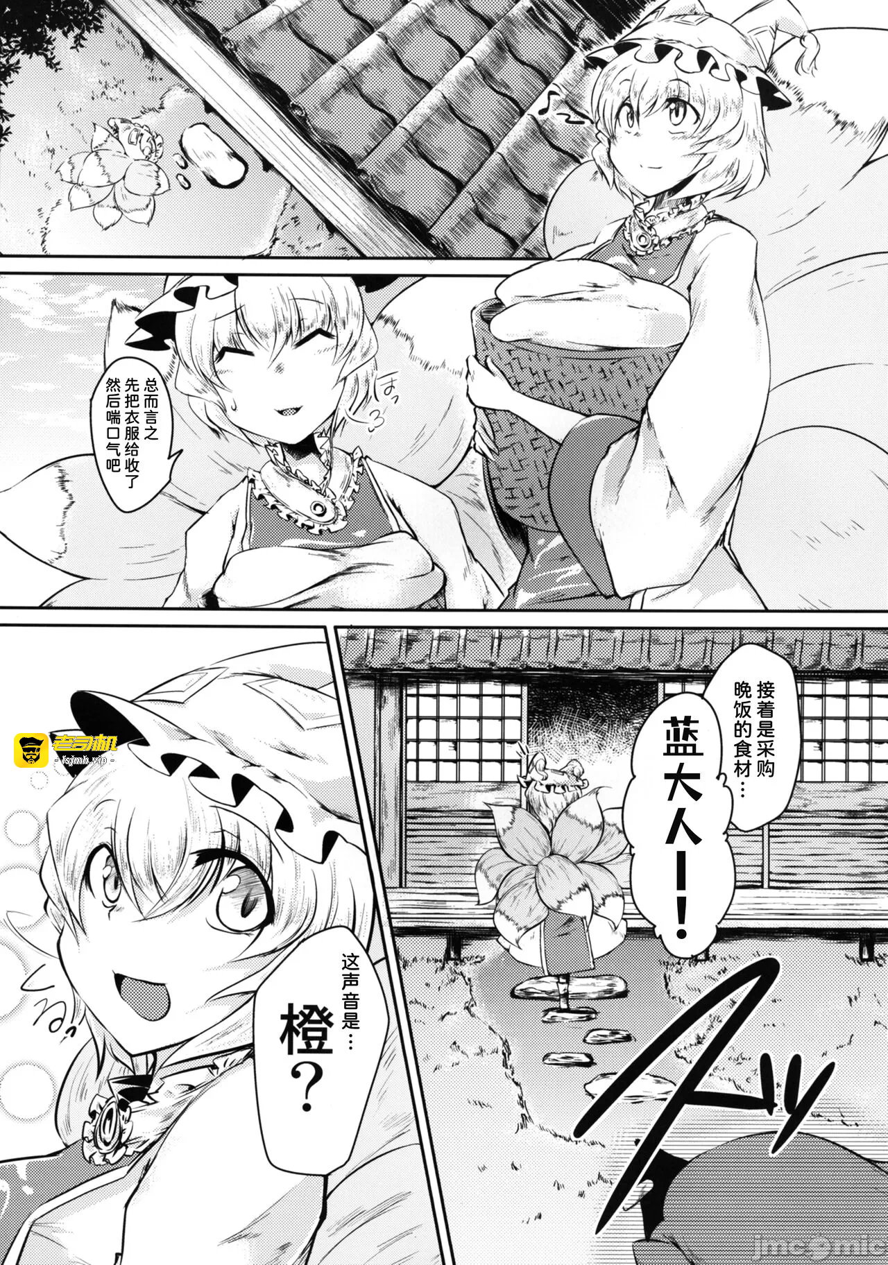 第一话 第 3 页