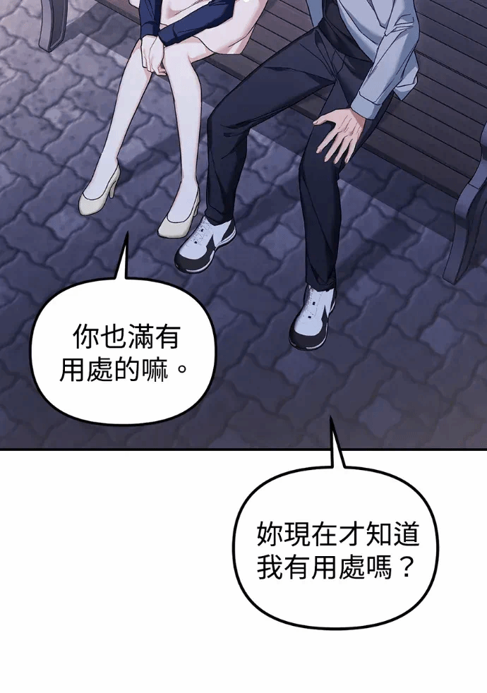 第22话第21话 第 102 页