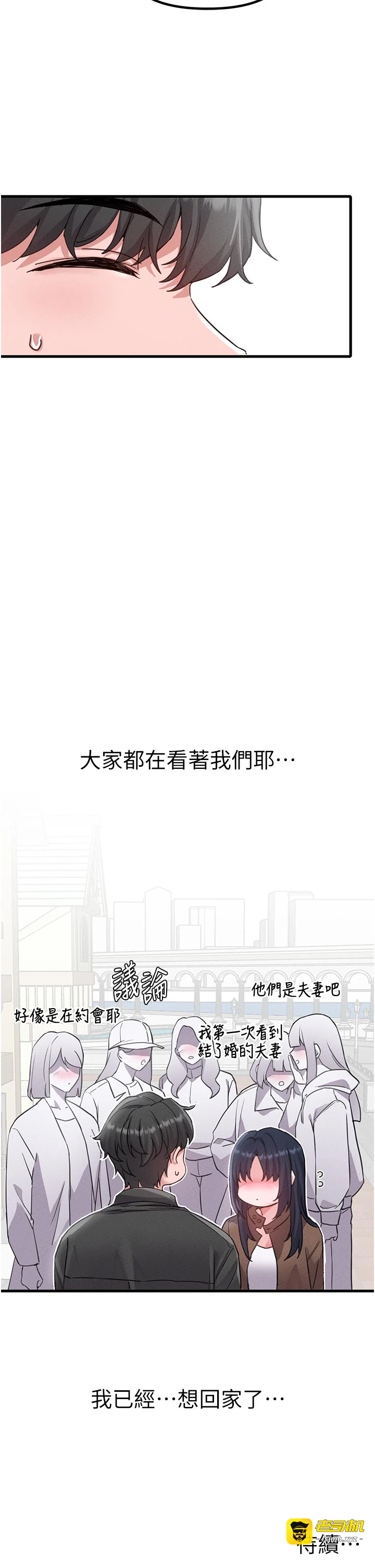 第27话 - 再次鼓起勇气的可娟! 第 43 页