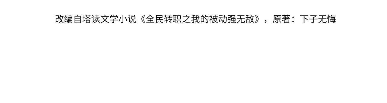 第159话 重造千刃伞 第 4 页