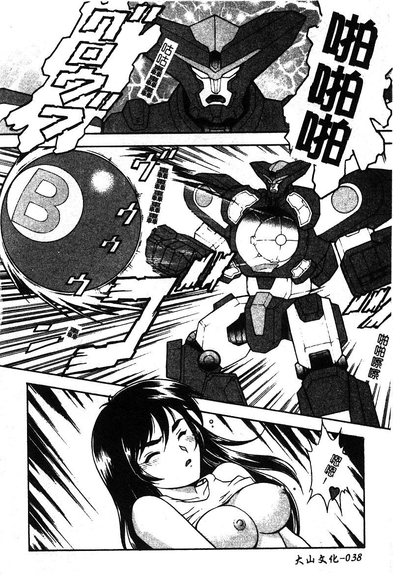 第1话 第 40 页
